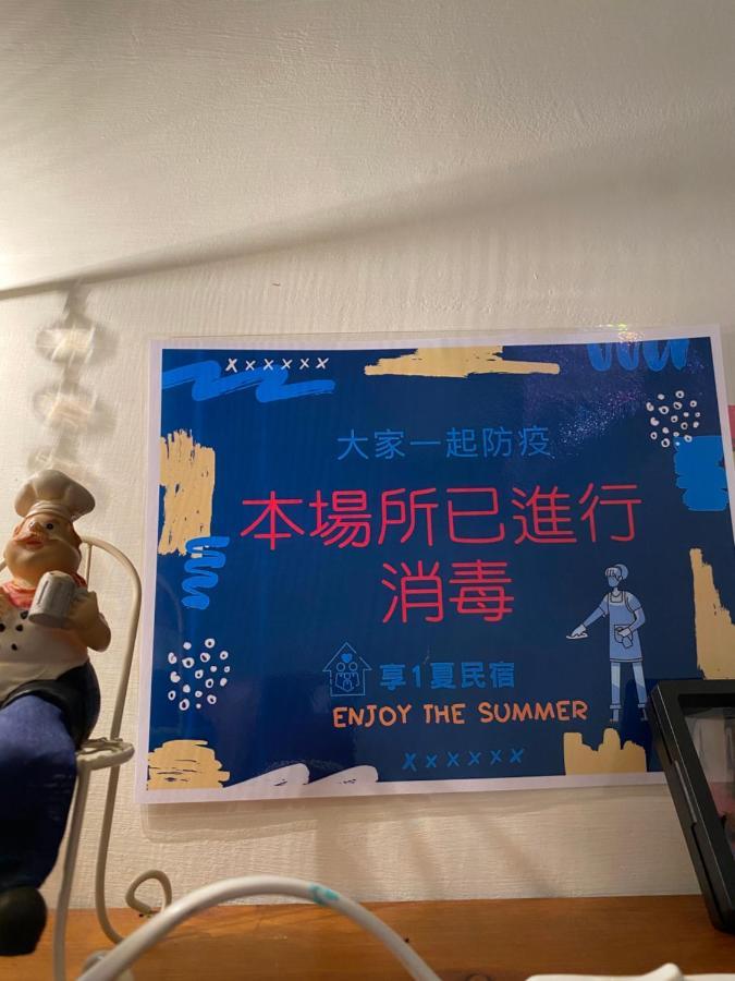 叁樓民宿 T'ai-tung Eksteriør bilde