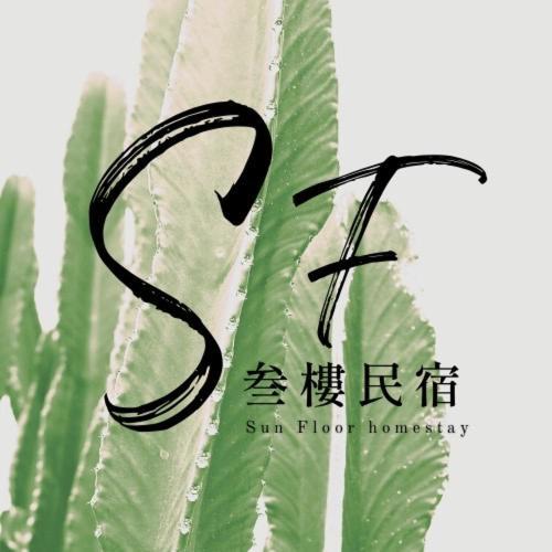 叁樓民宿 T'ai-tung Eksteriør bilde